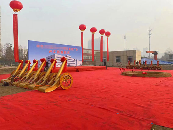 工业厂房开工奠基仪式